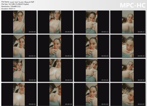 شرموطه مصريه امنيه موزه عشرينيه قمر ببزاز وردى فراوله باللبن