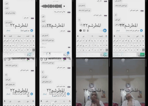 تسريب شات فاجر بين احمد وحبيبته تقي بيطلب منها وهي بتنفذ اوامره وتقوله كفاية